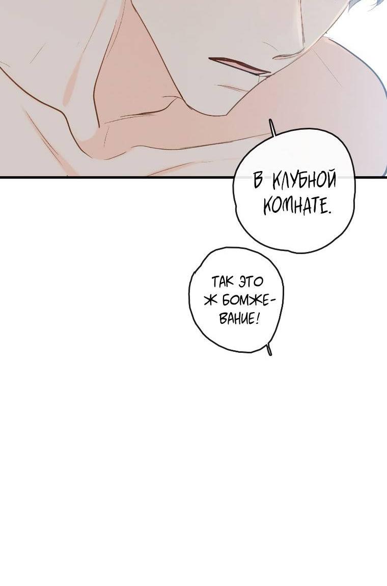 Манга Зеленый яблочный рай - Глава 33 Страница 8