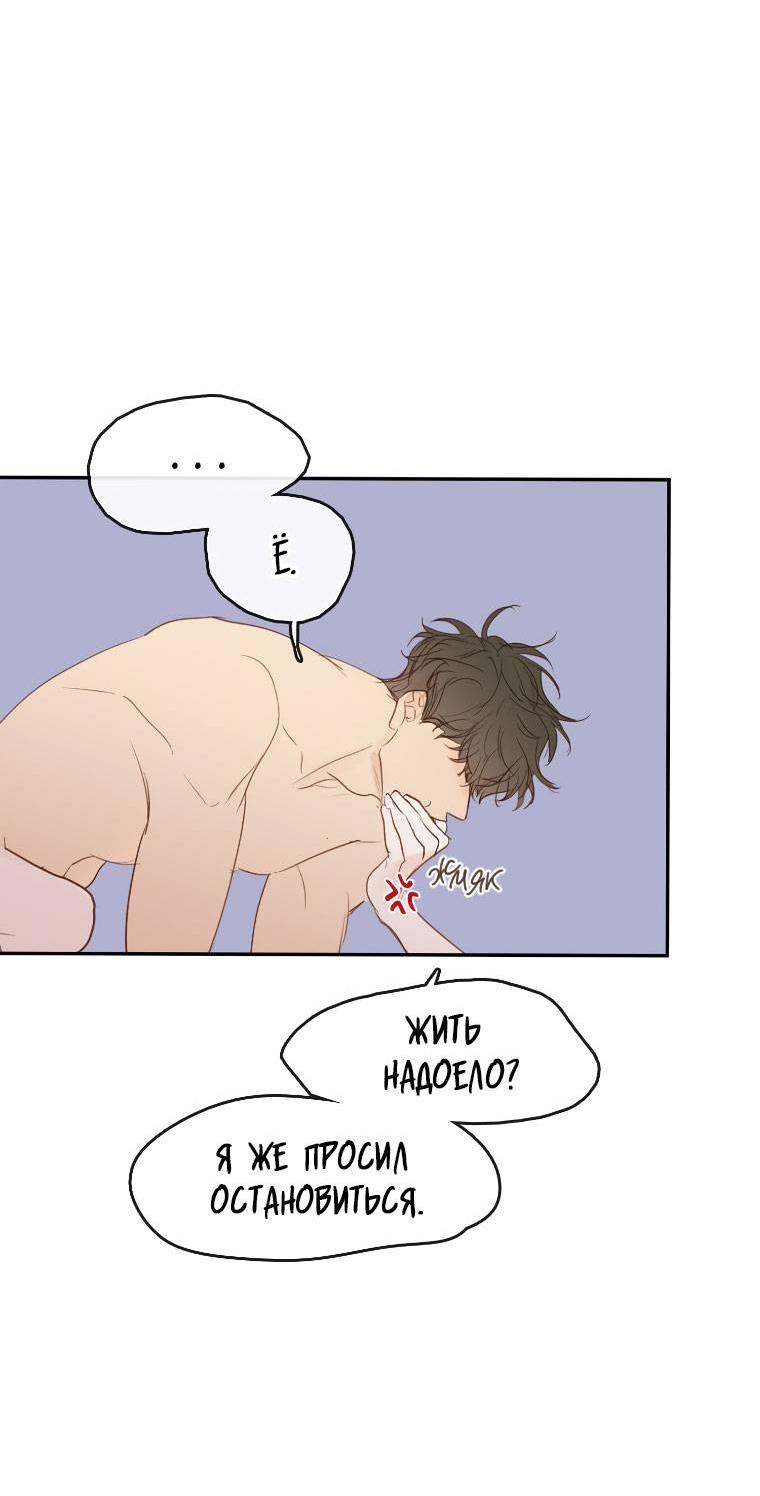 Манга Зеленый яблочный рай - Глава 33 Страница 47