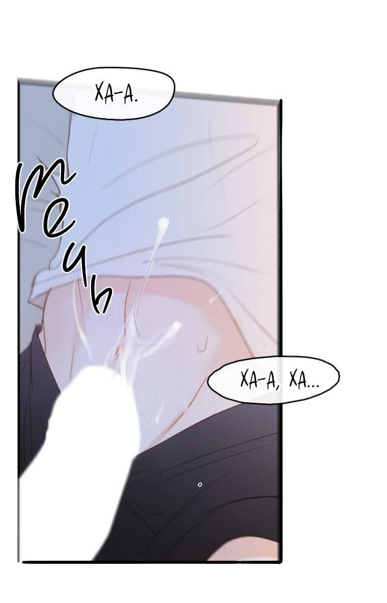 Манга Зеленый яблочный рай - Глава 33 Страница 45