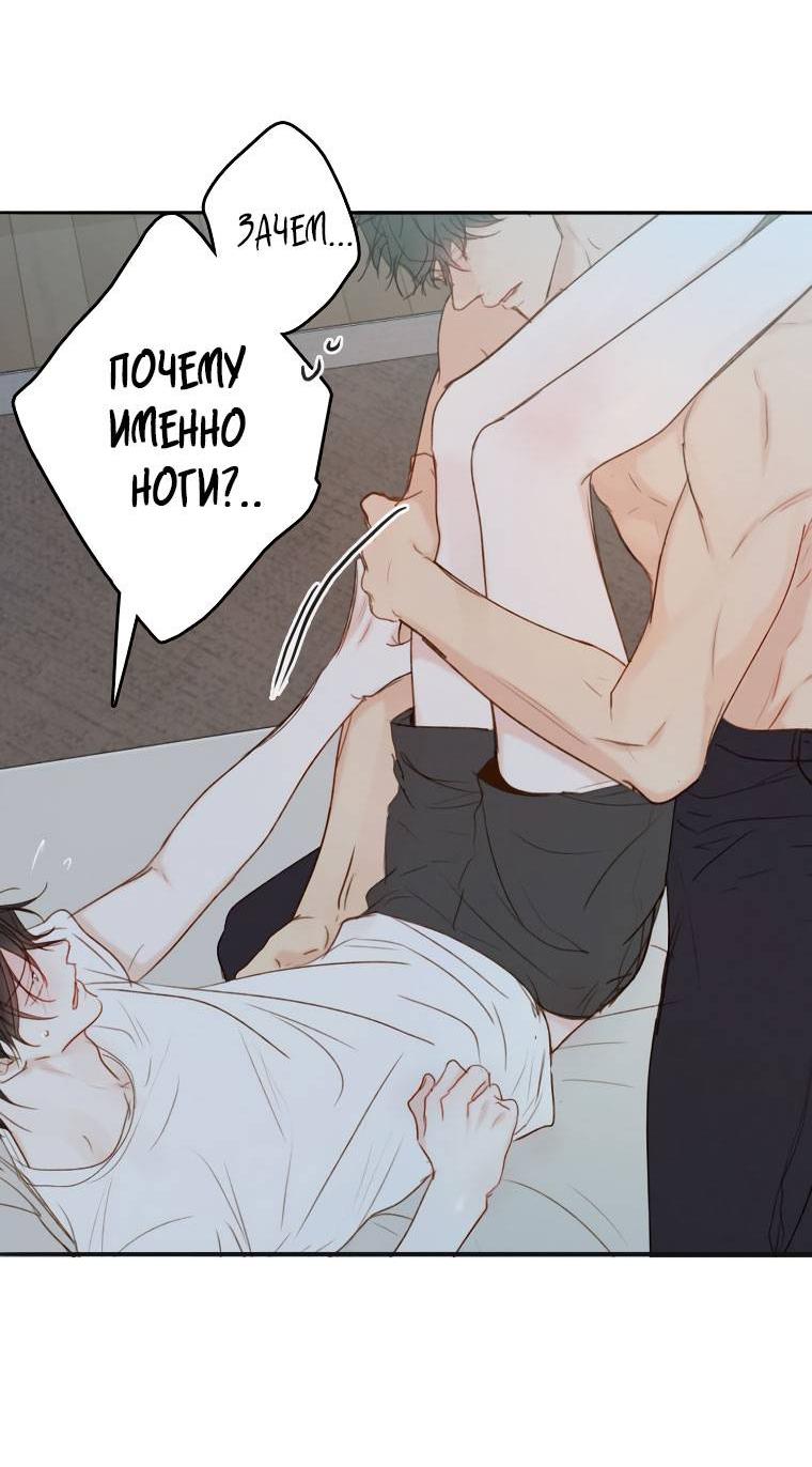 Манга Зеленый яблочный рай - Глава 33 Страница 17