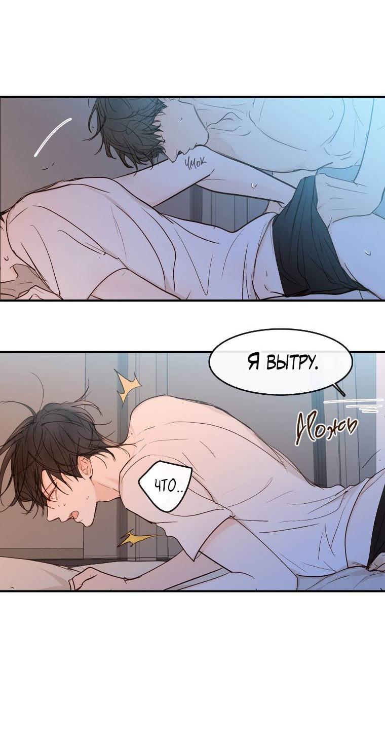 Манга Зеленый яблочный рай - Глава 33 Страница 51