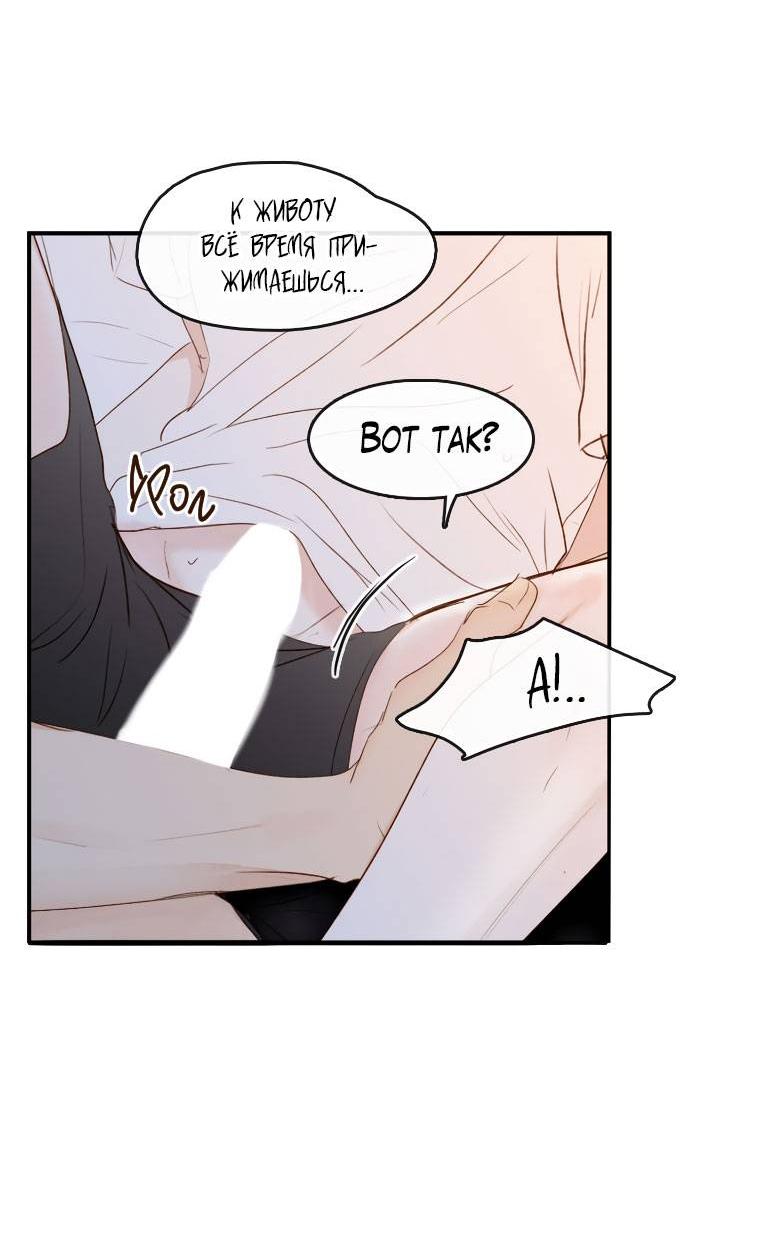 Манга Зеленый яблочный рай - Глава 33 Страница 31