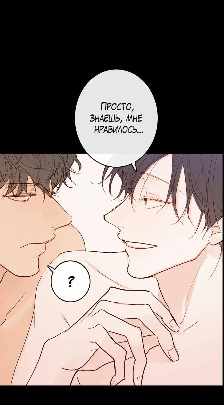 Манга Зеленый яблочный рай - Глава 36 Страница 31