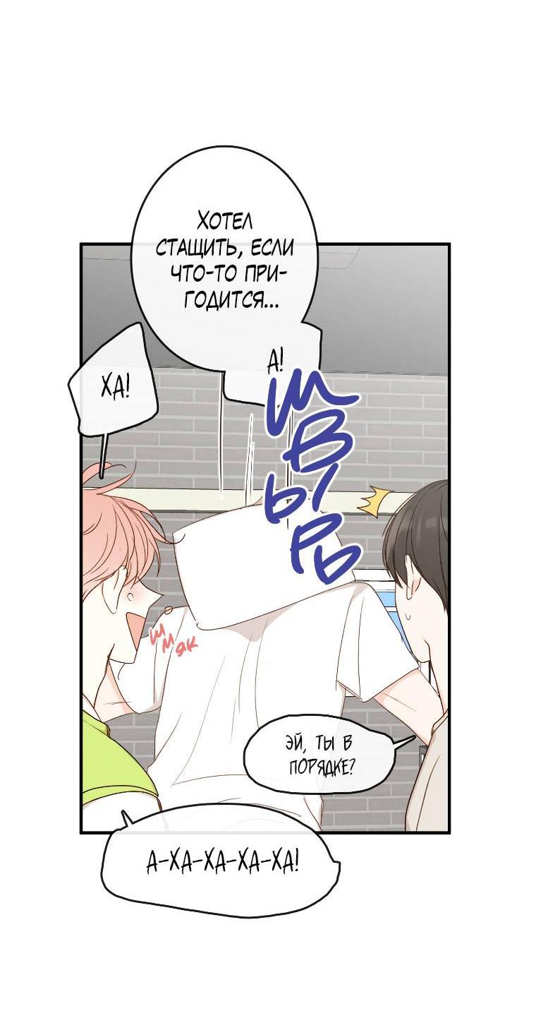 Манга Зеленый яблочный рай - Глава 36 Страница 19