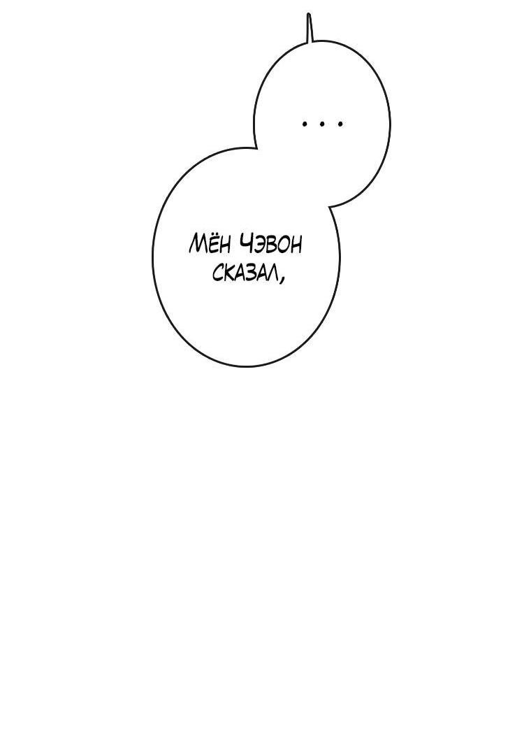 Манга Зеленый яблочный рай - Глава 36 Страница 48