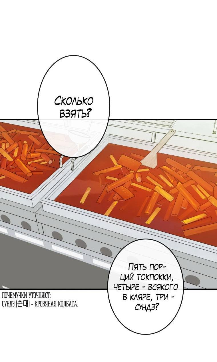 Манга Зеленый яблочный рай - Глава 36 Страница 3