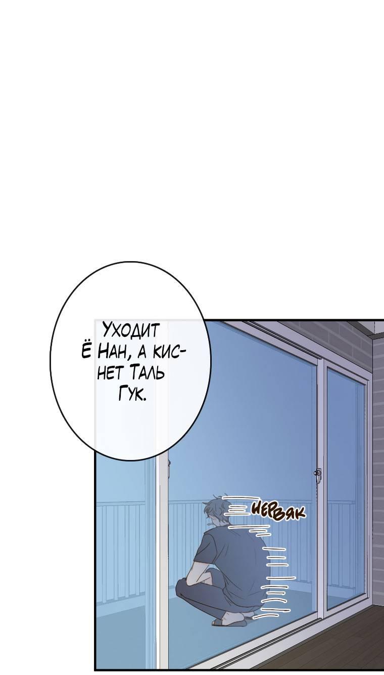 Манга Зеленый яблочный рай - Глава 36 Страница 25