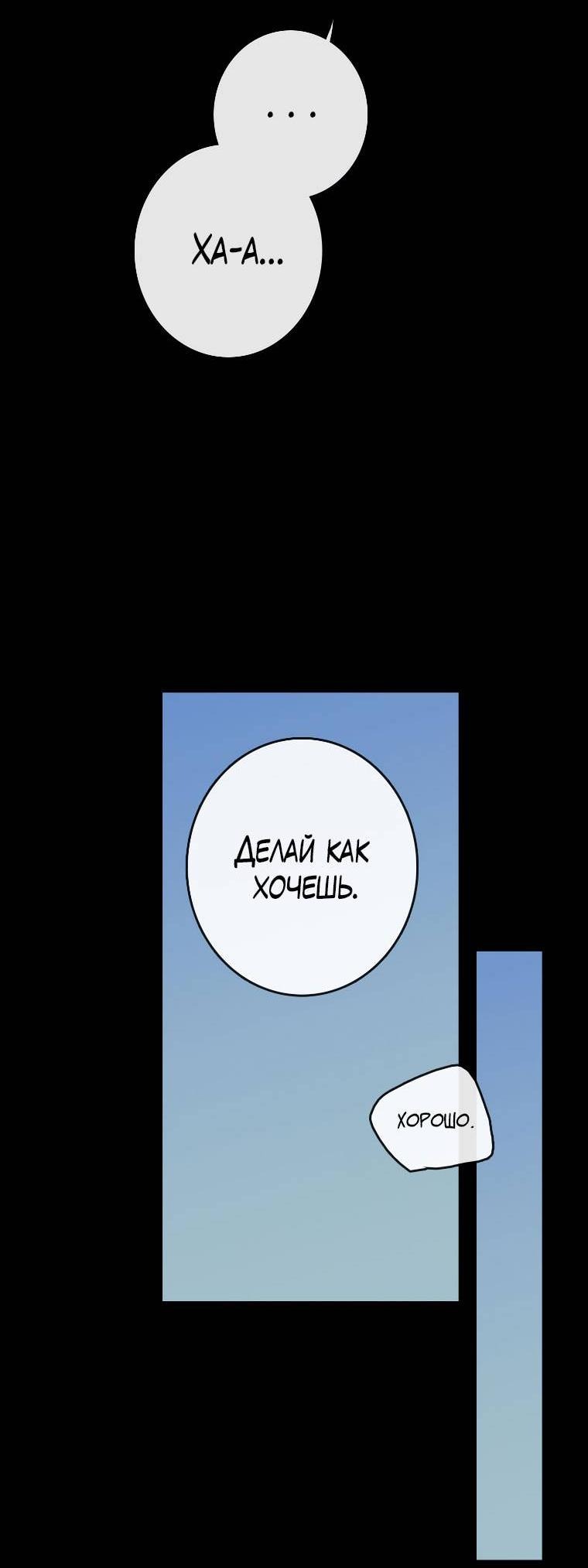 Манга Зеленый яблочный рай - Глава 36 Страница 37