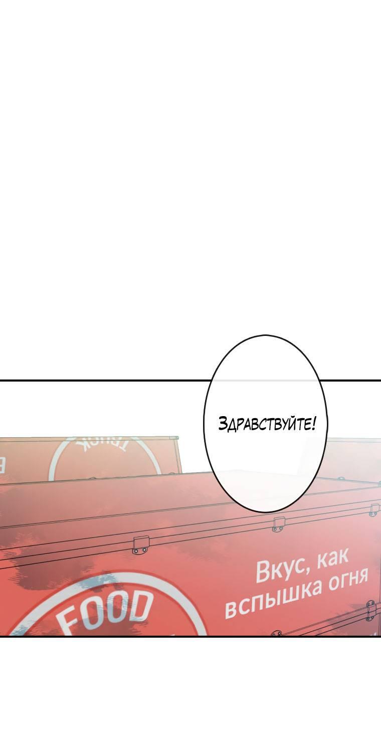 Манга Зеленый яблочный рай - Глава 36 Страница 2