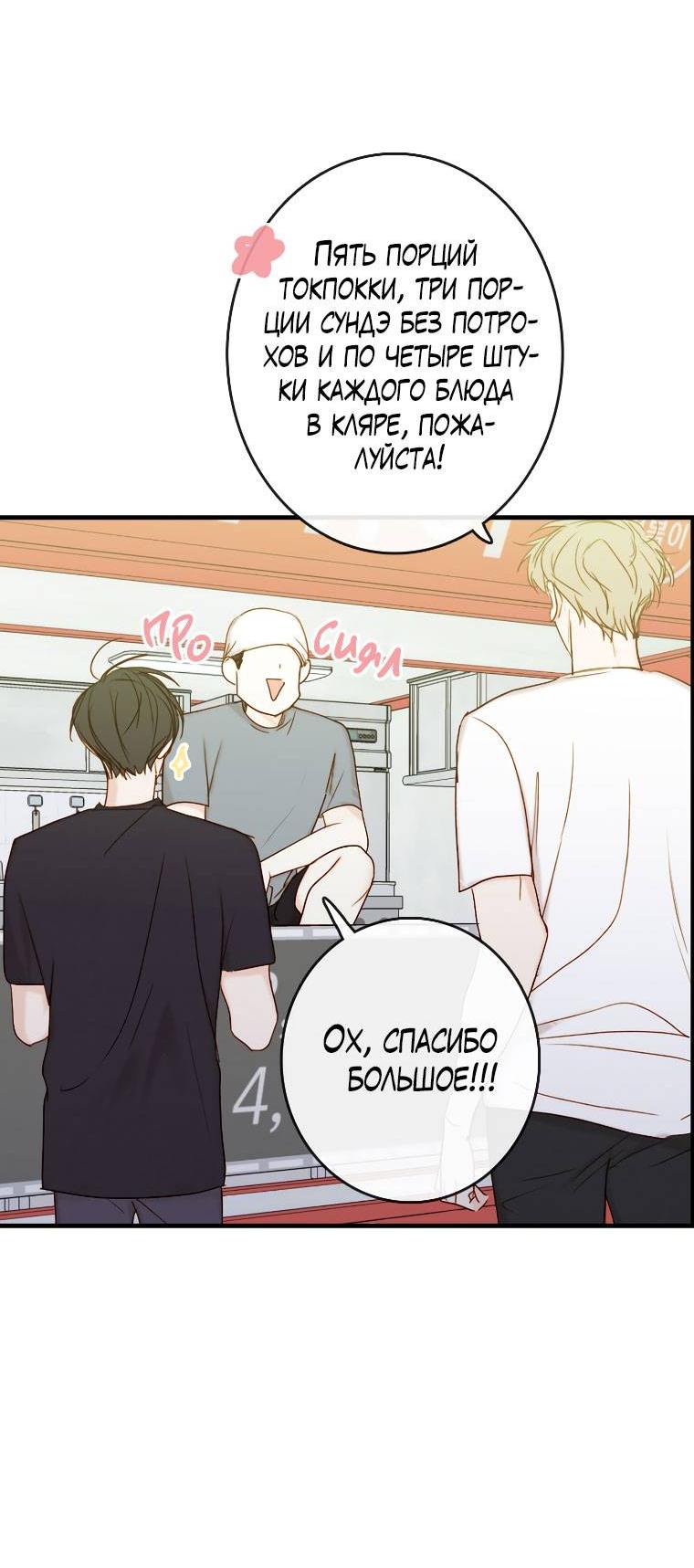 Манга Зеленый яблочный рай - Глава 36 Страница 5