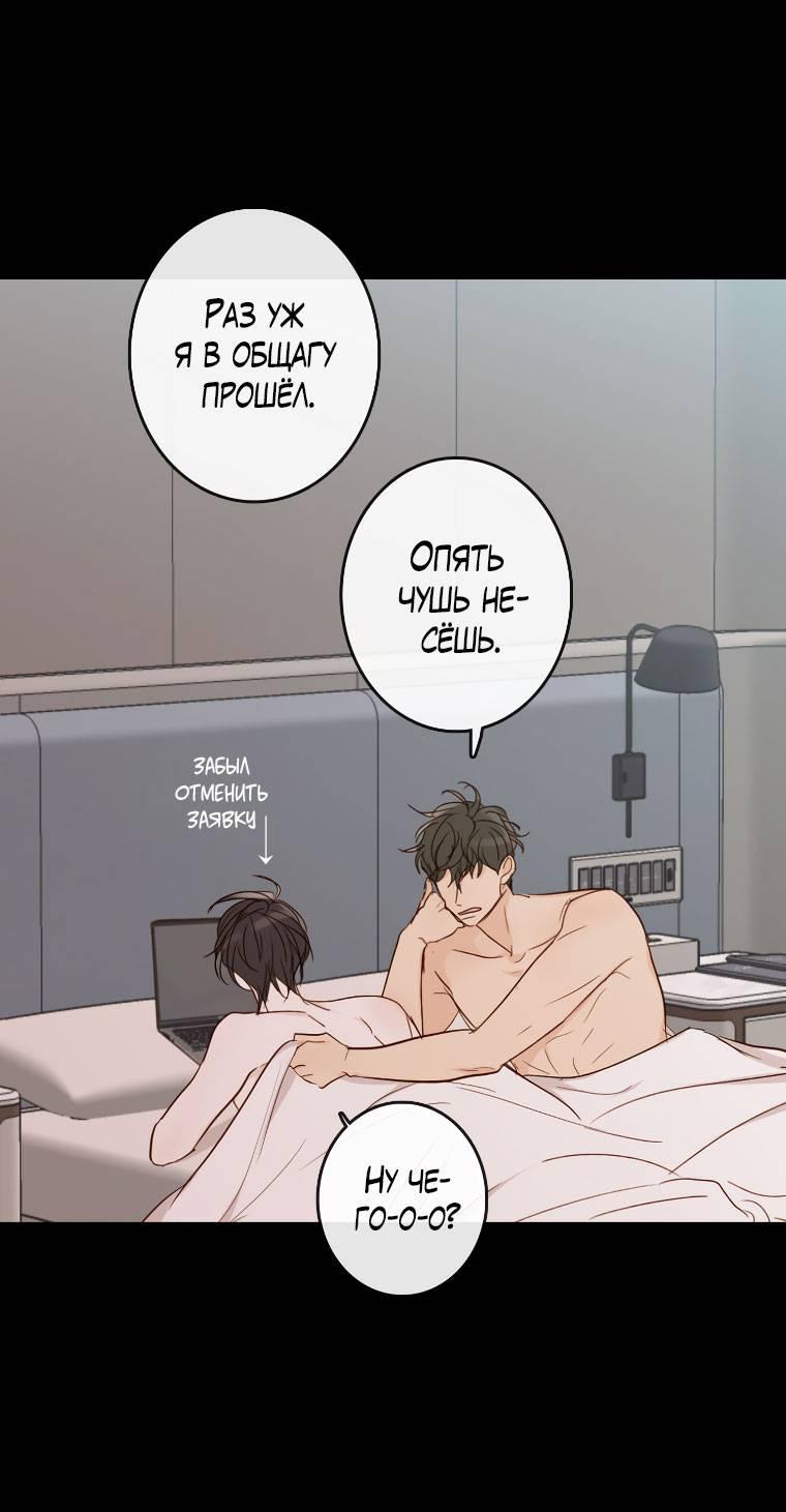 Манга Зеленый яблочный рай - Глава 36 Страница 28