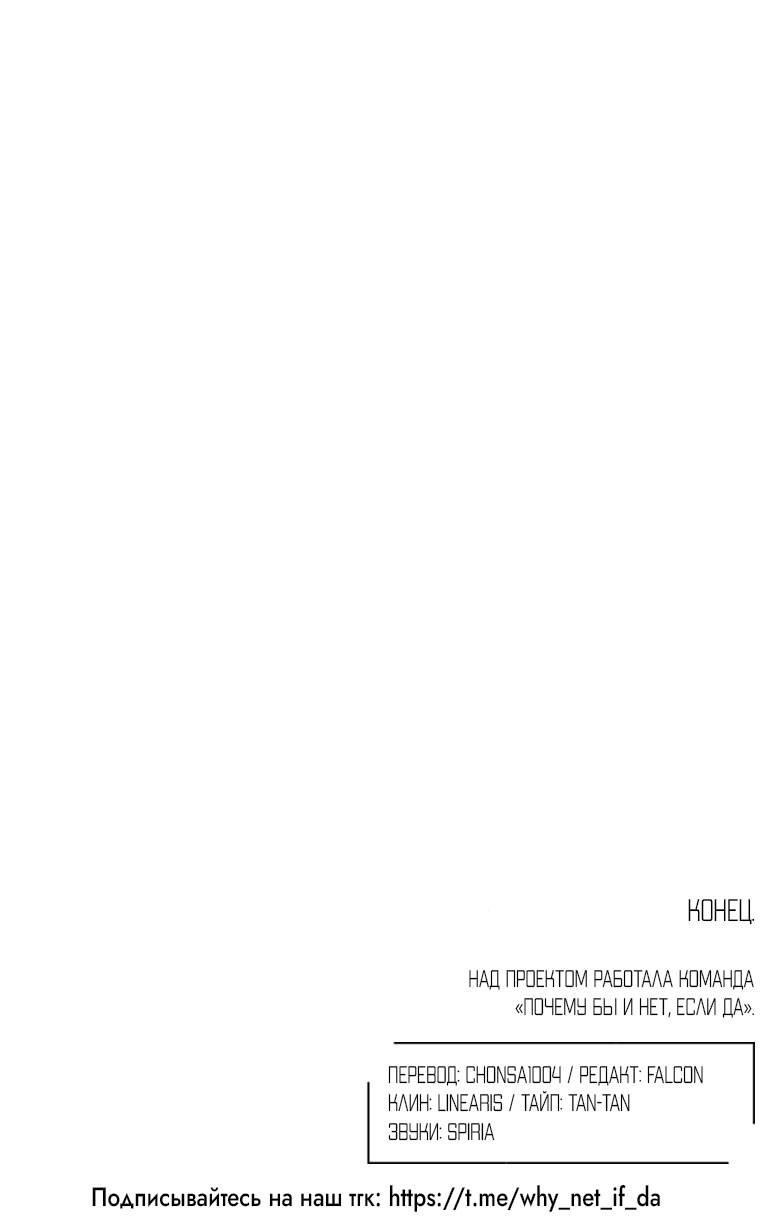 Манга Зеленый яблочный рай - Глава 36 Страница 61