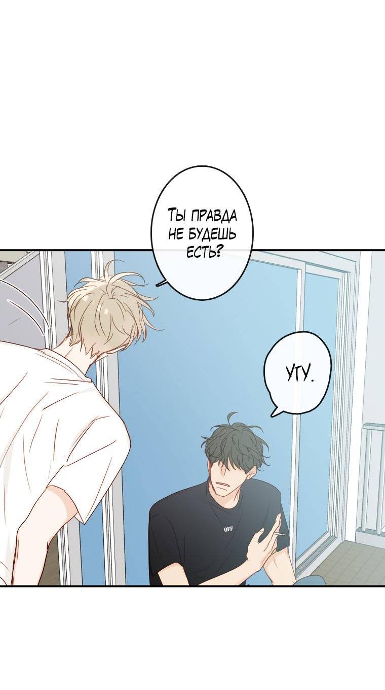 Манга Зеленый яблочный рай - Глава 36 Страница 52