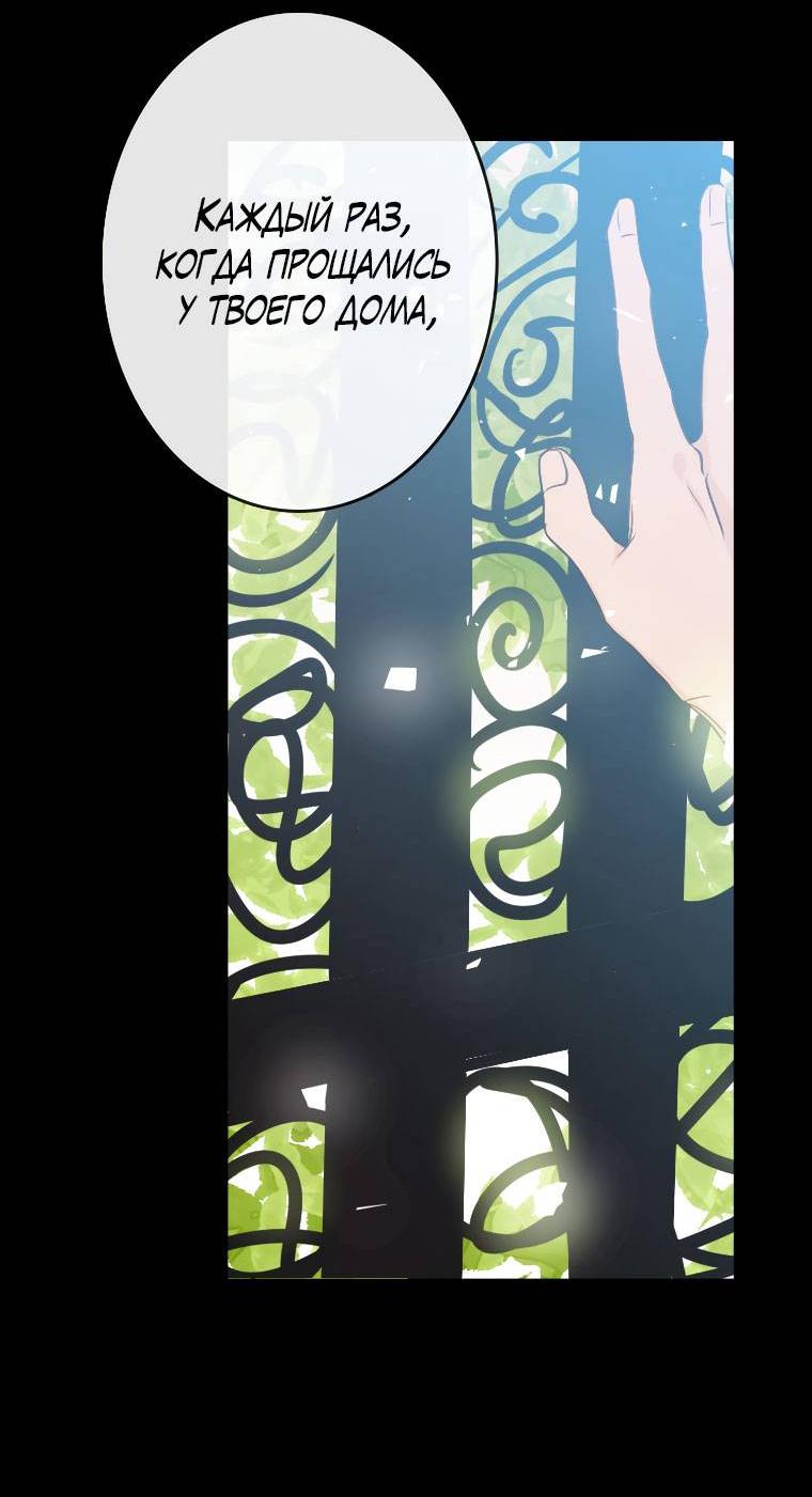Манга Зеленый яблочный рай - Глава 36 Страница 33