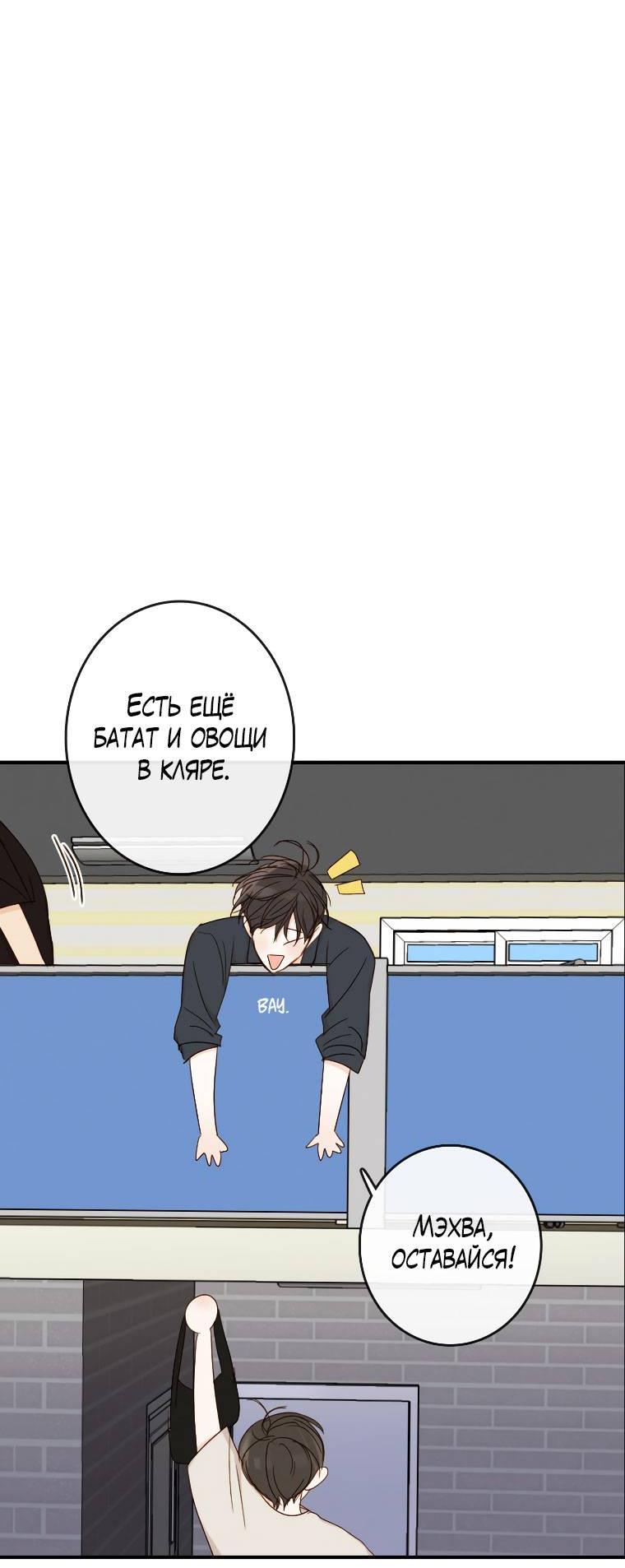 Манга Зеленый яблочный рай - Глава 36 Страница 21