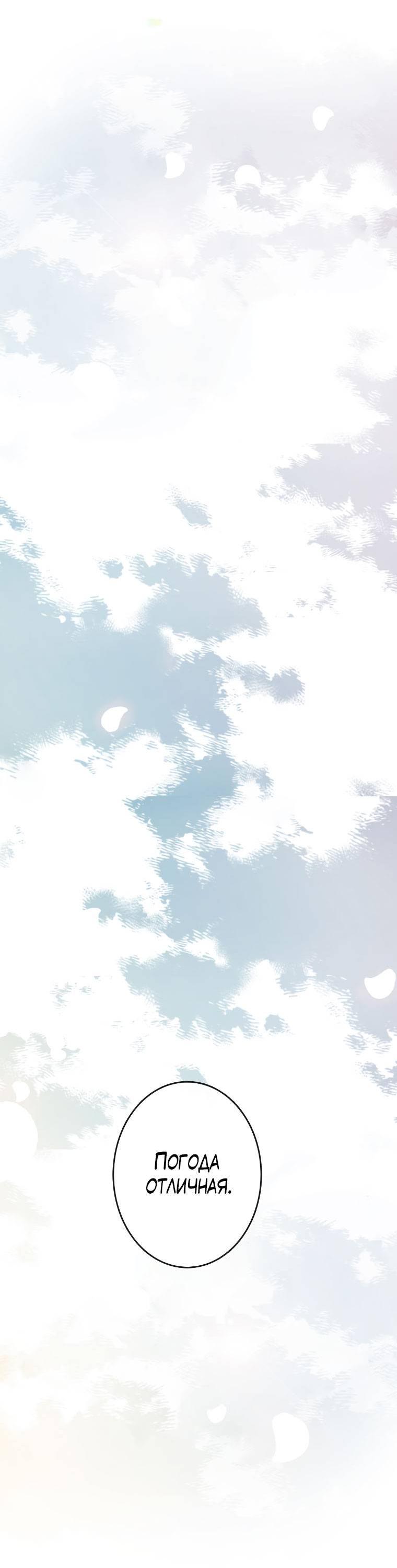 Манга Зеленый яблочный рай - Глава 36 Страница 60