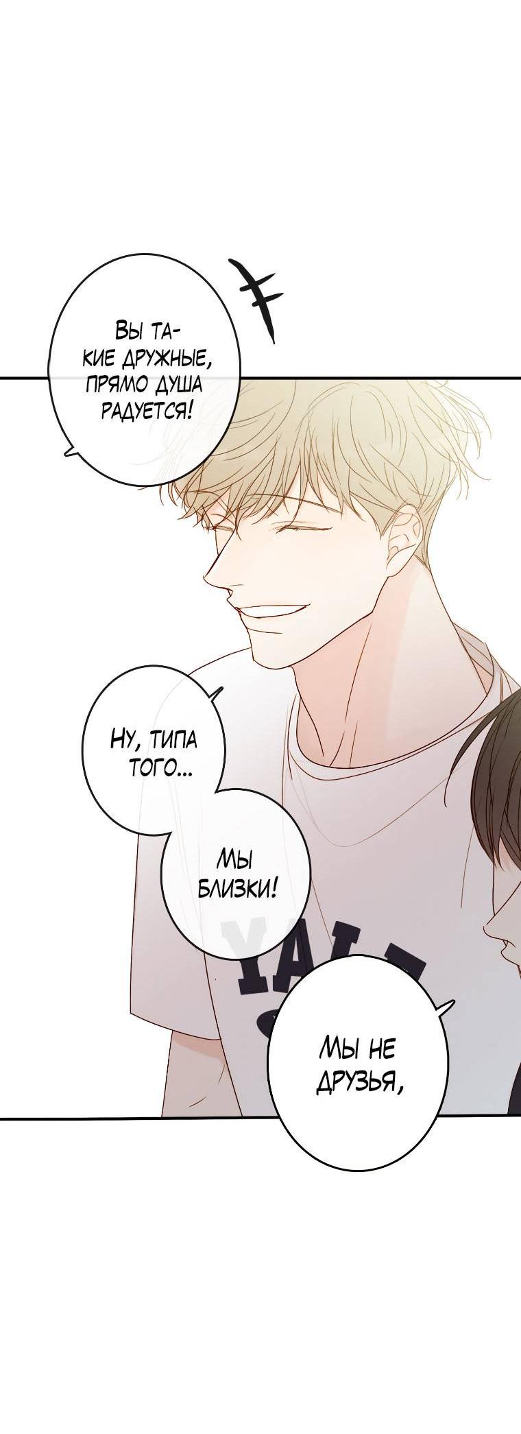 Манга Зеленый яблочный рай - Глава 36 Страница 6