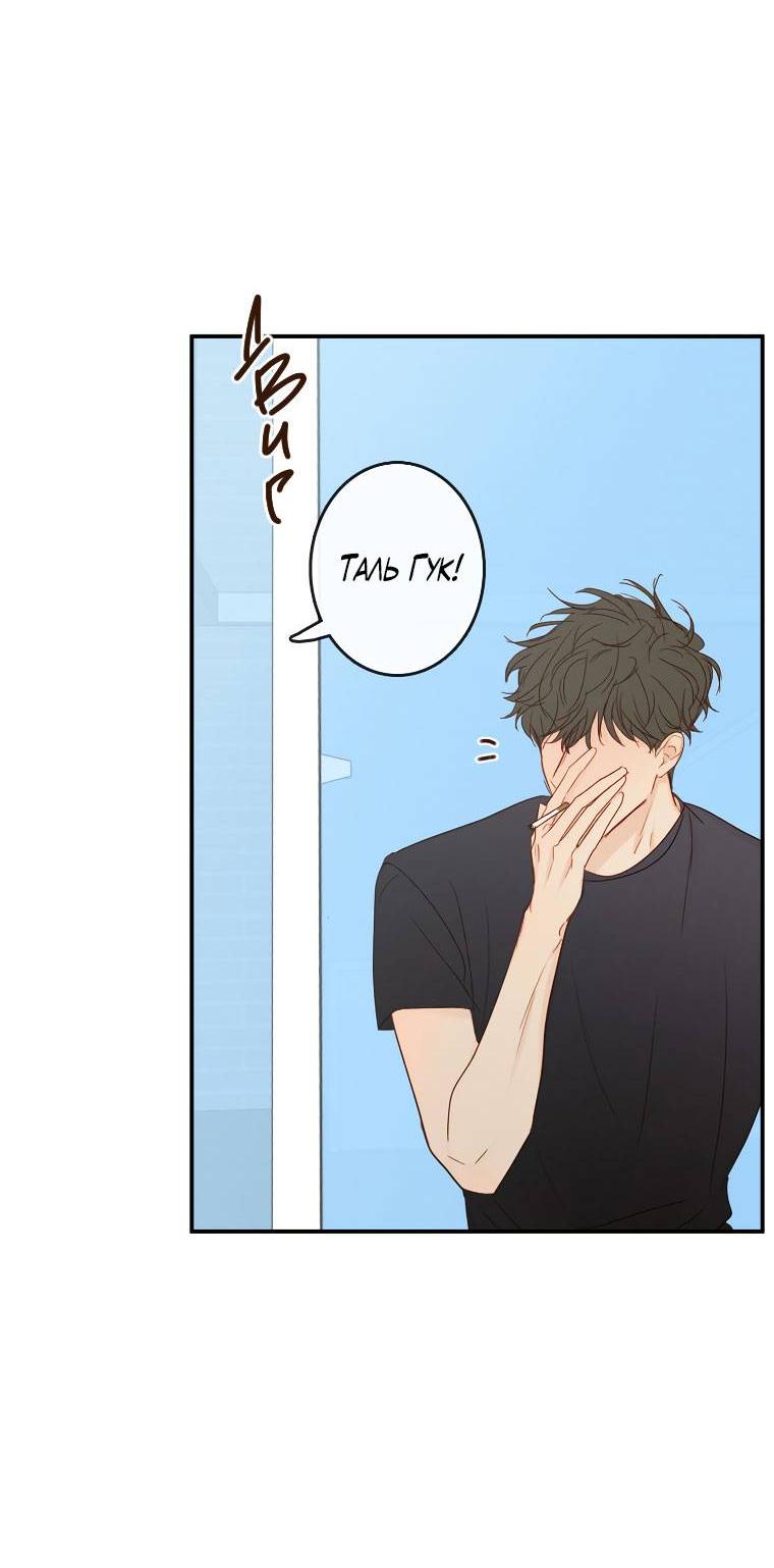 Манга Зеленый яблочный рай - Глава 36 Страница 51