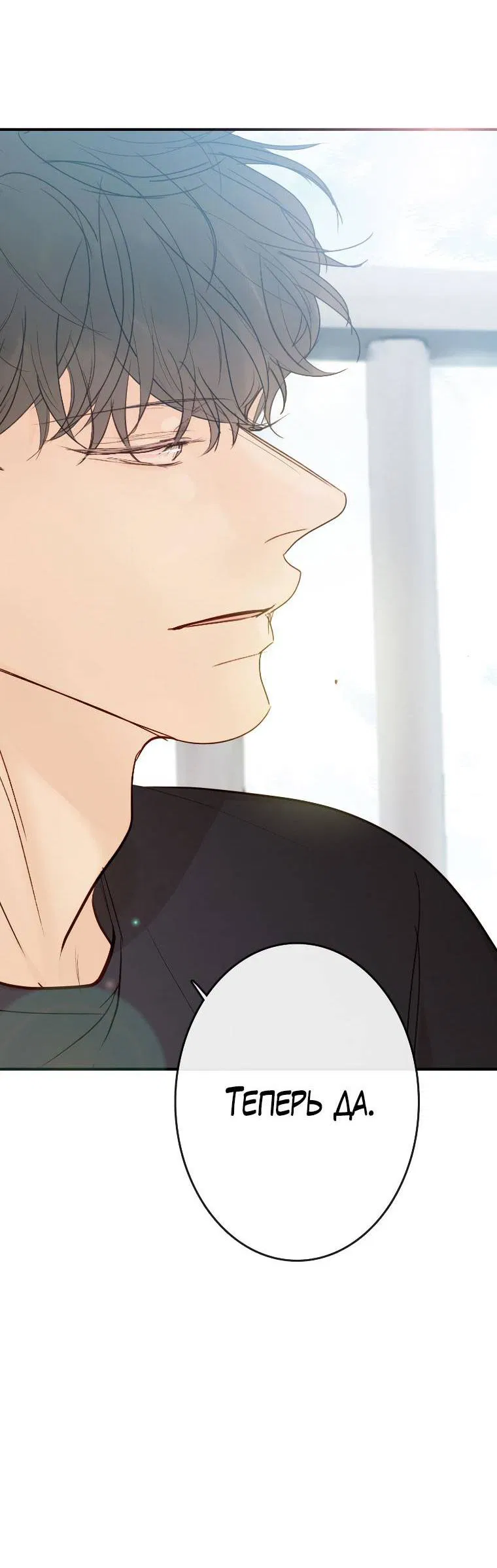 Манга Зеленый яблочный рай - Глава 36 Страница 55