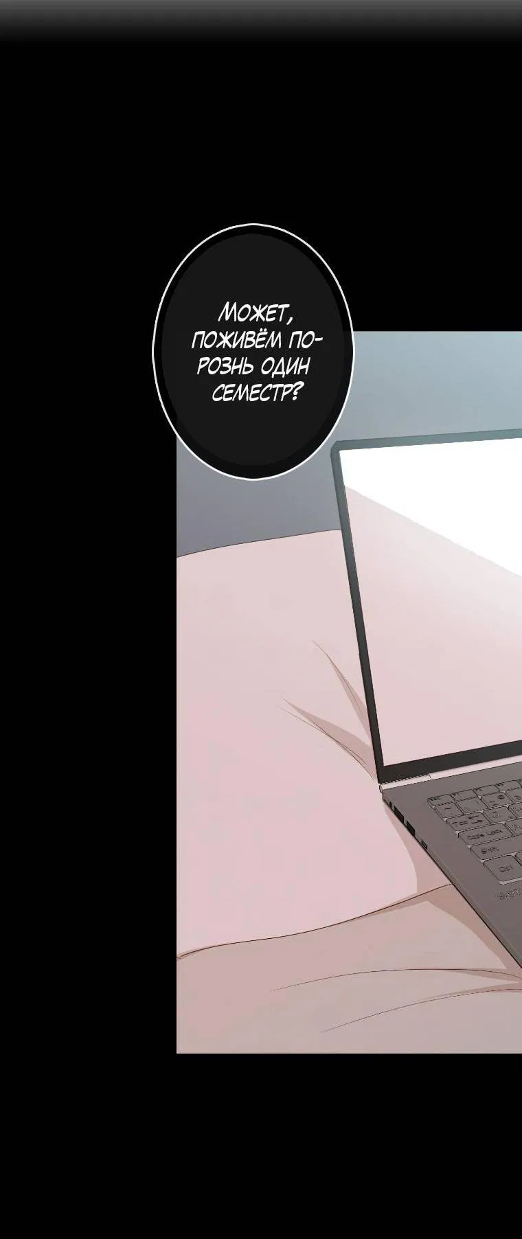 Манга Зеленый яблочный рай - Глава 36 Страница 27