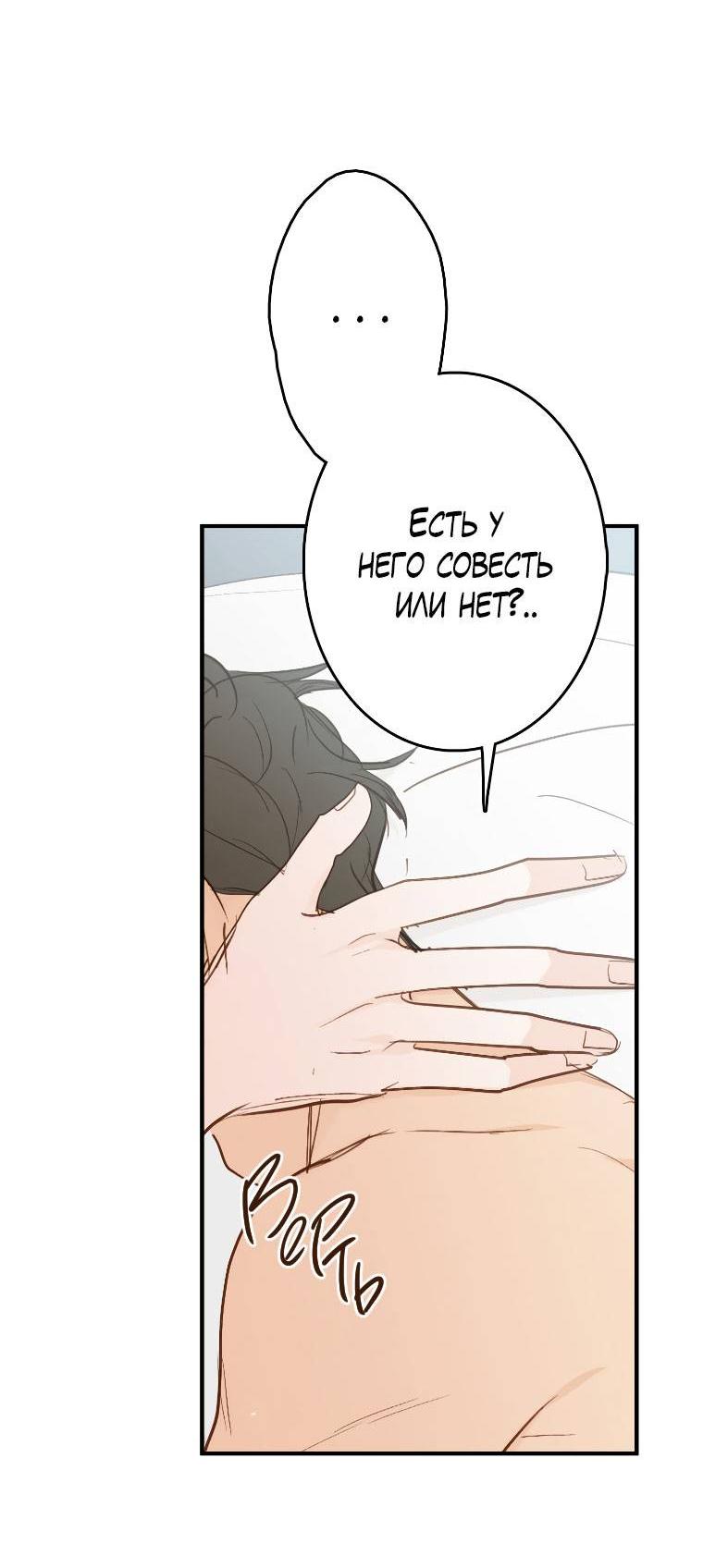 Манга Зеленый яблочный рай - Глава 35 Страница 19