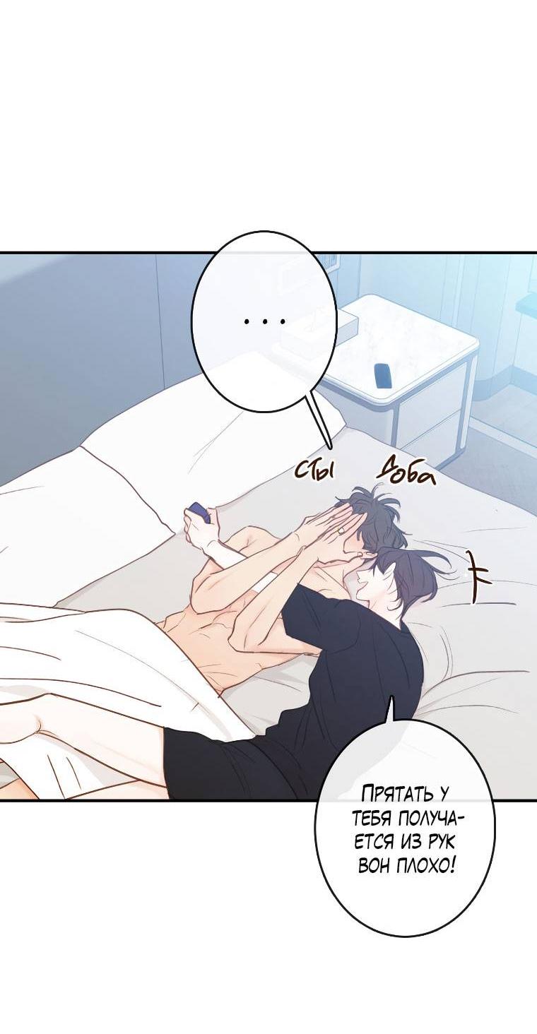 Манга Зеленый яблочный рай - Глава 35 Страница 46