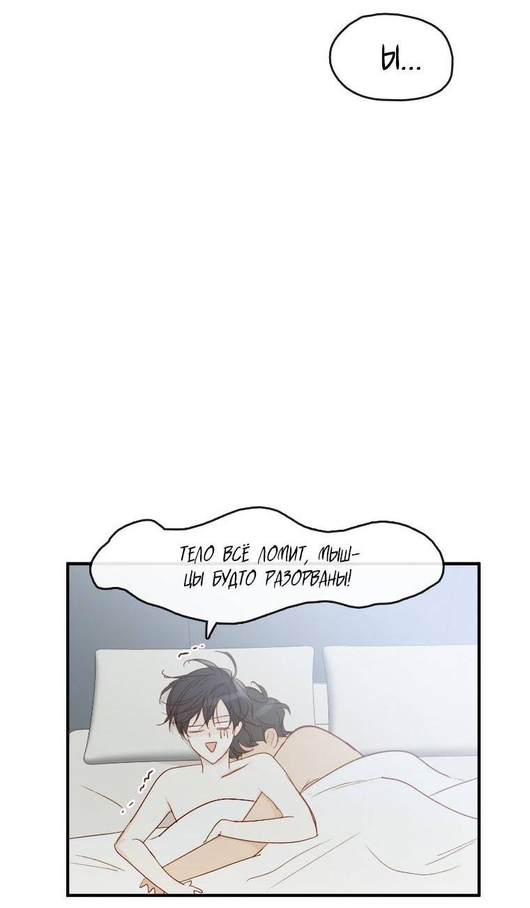 Манга Зеленый яблочный рай - Глава 35 Страница 5