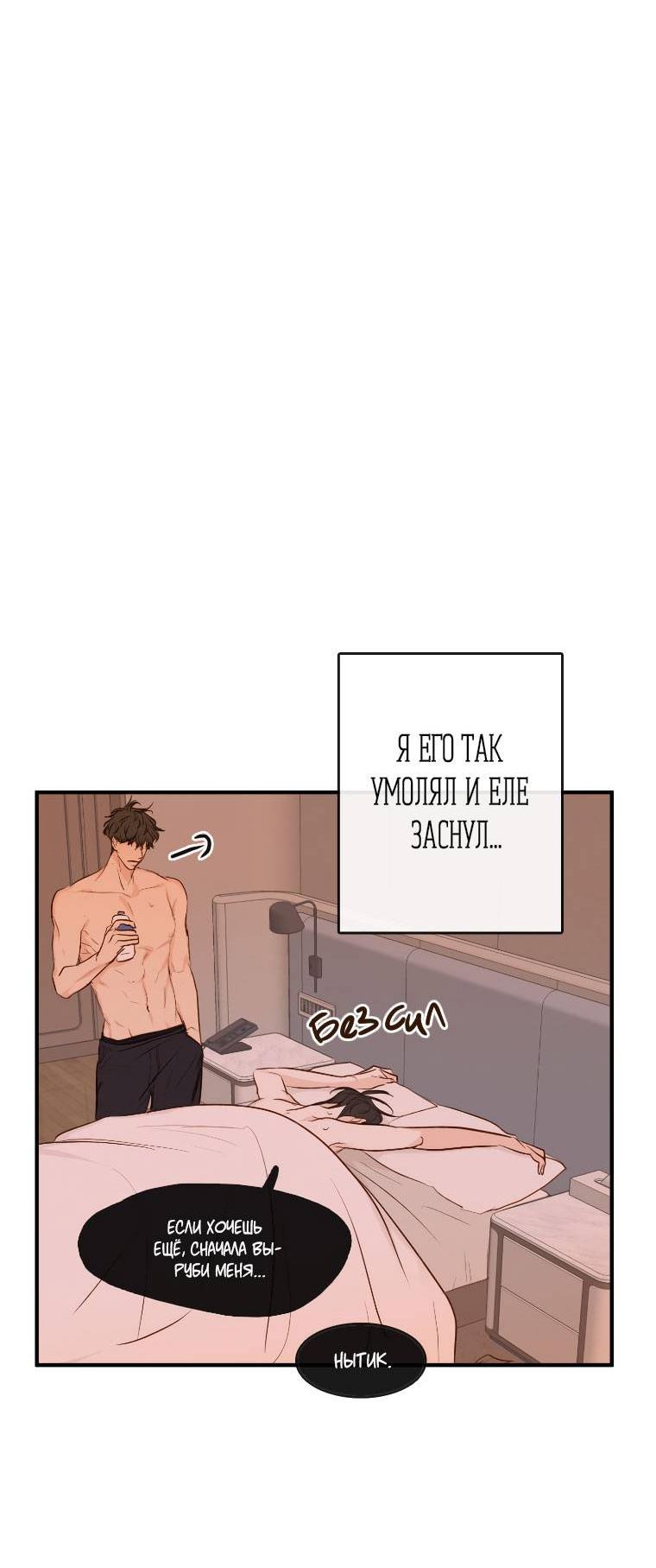 Манга Зеленый яблочный рай - Глава 35 Страница 17