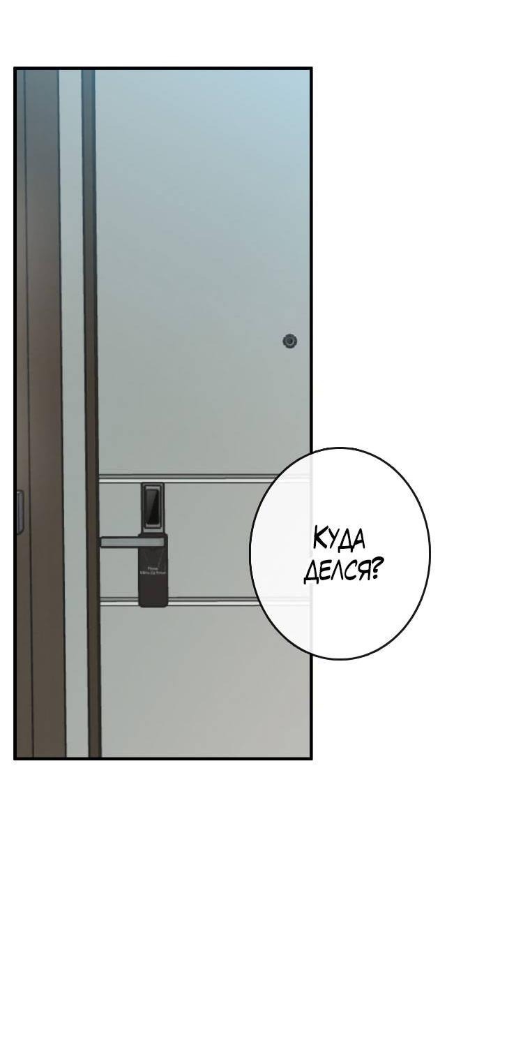 Манга Зеленый яблочный рай - Глава 35 Страница 28