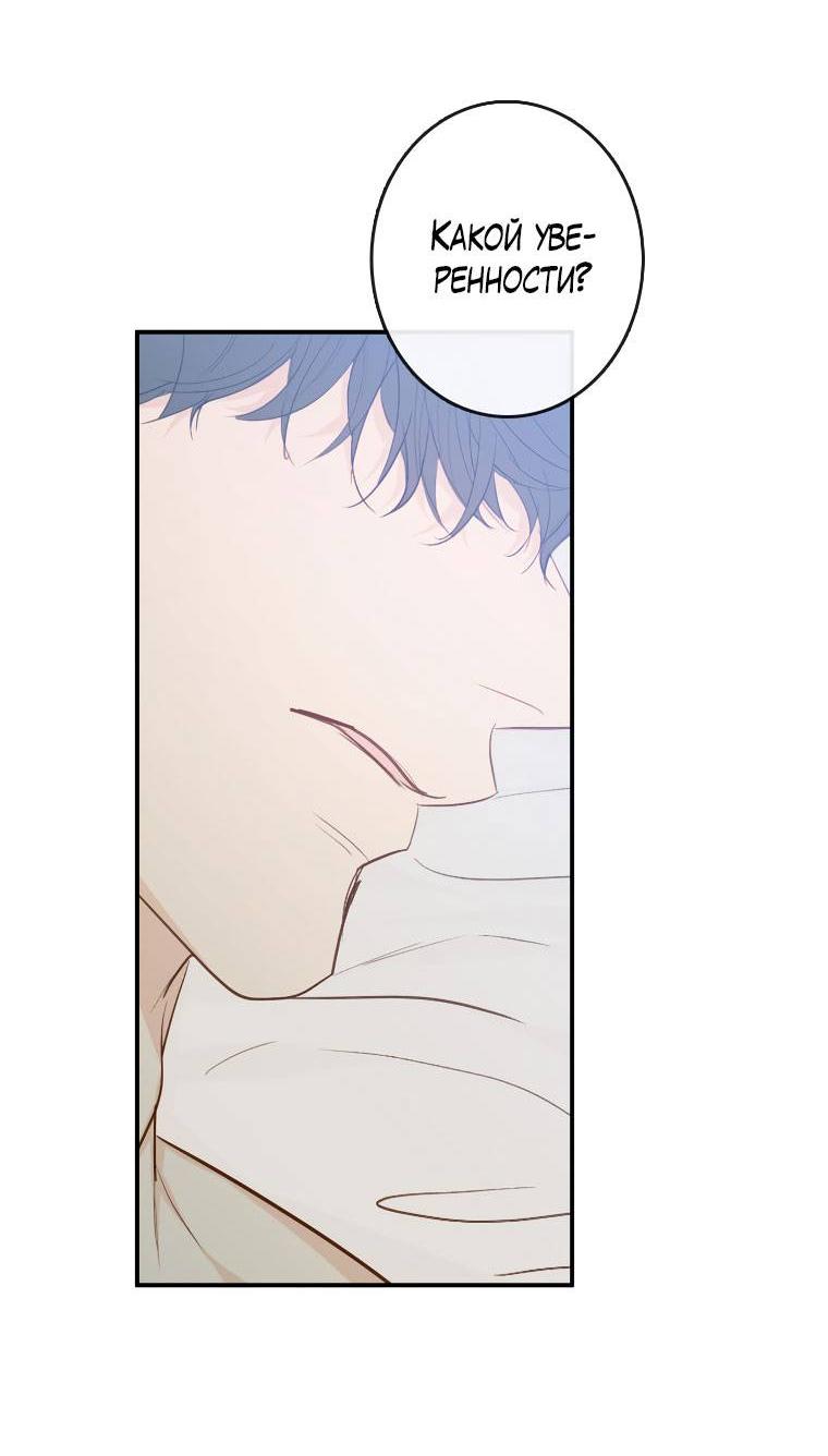 Манга Зеленый яблочный рай - Глава 35 Страница 49