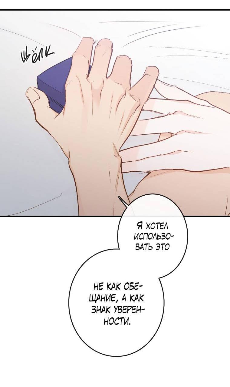 Манга Зеленый яблочный рай - Глава 35 Страница 48