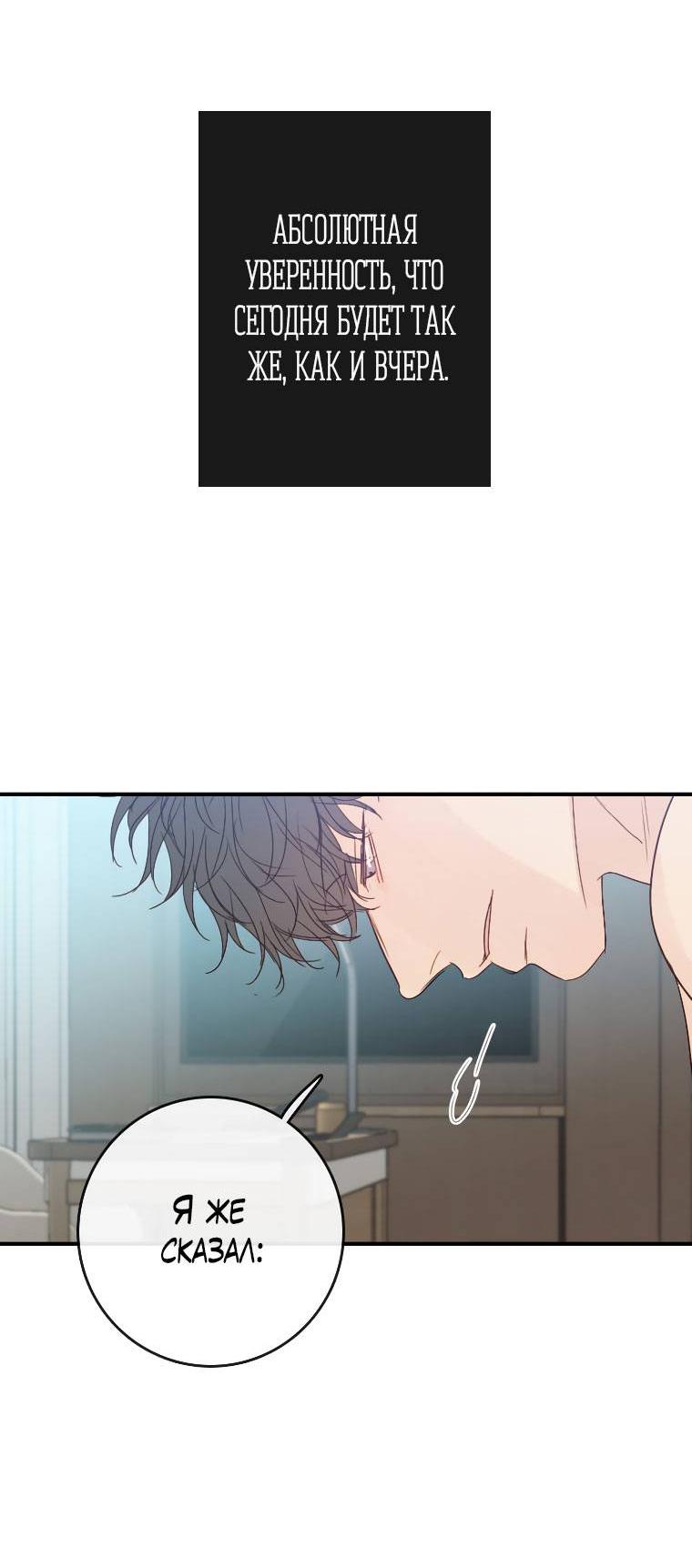 Манга Зеленый яблочный рай - Глава 35 Страница 55