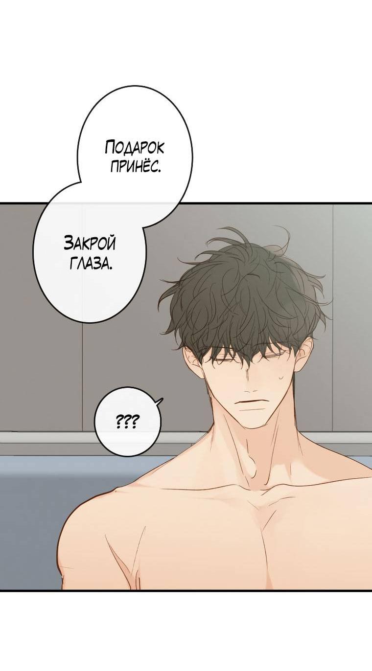 Манга Зеленый яблочный рай - Глава 35 Страница 39