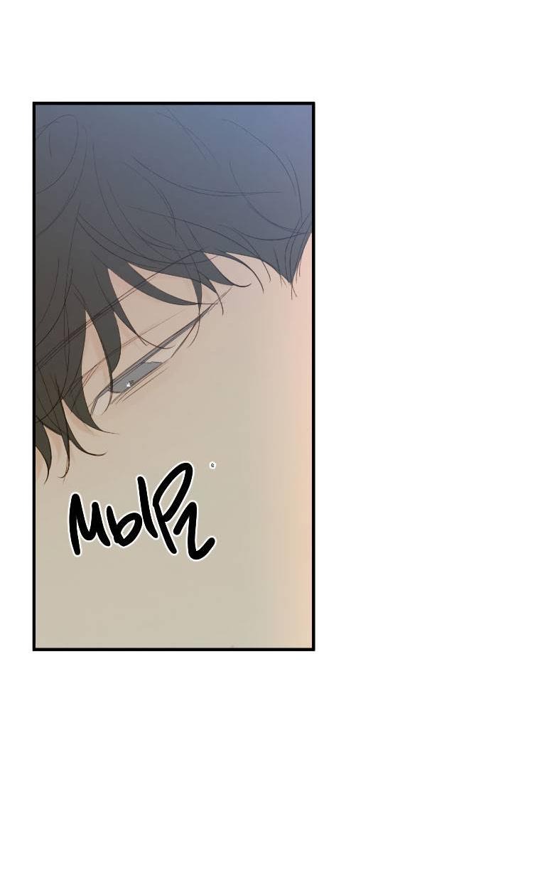 Манга Зеленый яблочный рай - Глава 35 Страница 22