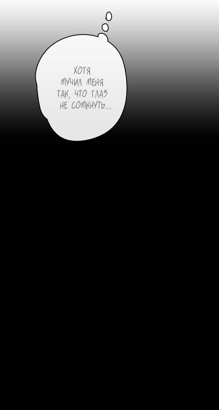 Манга Зеленый яблочный рай - Глава 35 Страница 7