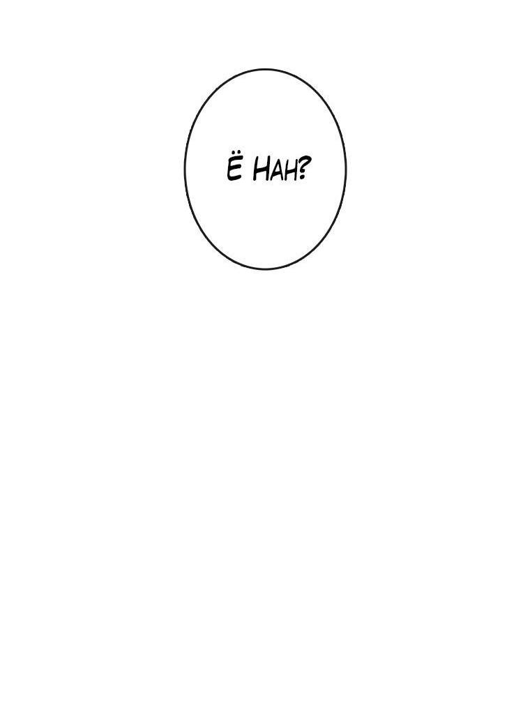 Манга Зеленый яблочный рай - Глава 35 Страница 26