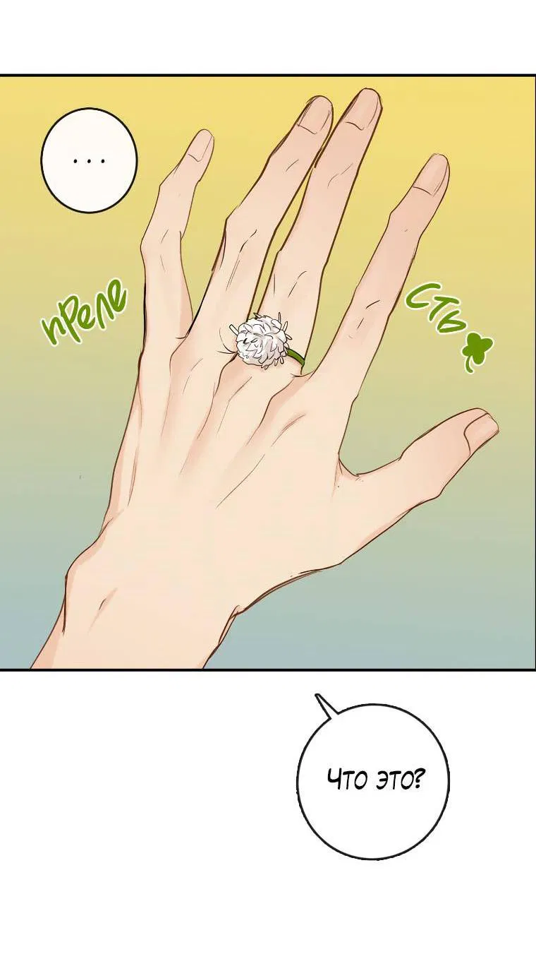 Манга Зеленый яблочный рай - Глава 35 Страница 41