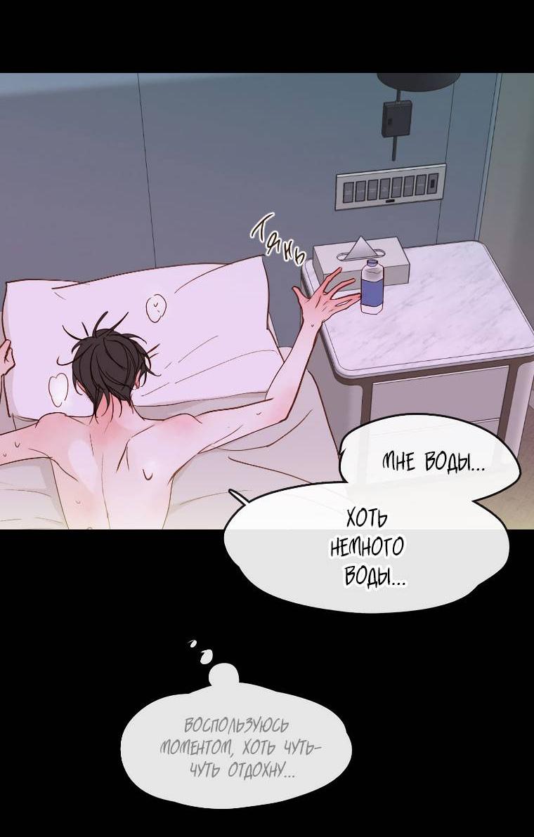 Манга Зеленый яблочный рай - Глава 35 Страница 9