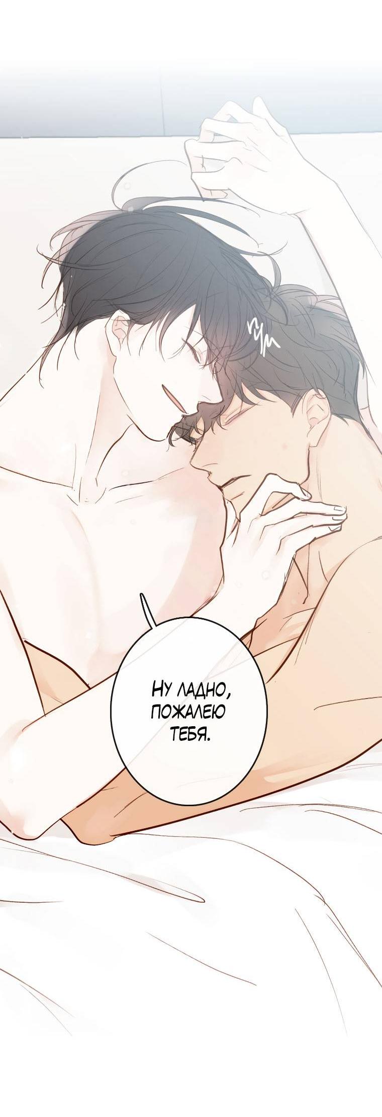 Манга Зеленый яблочный рай - Глава 35 Страница 20