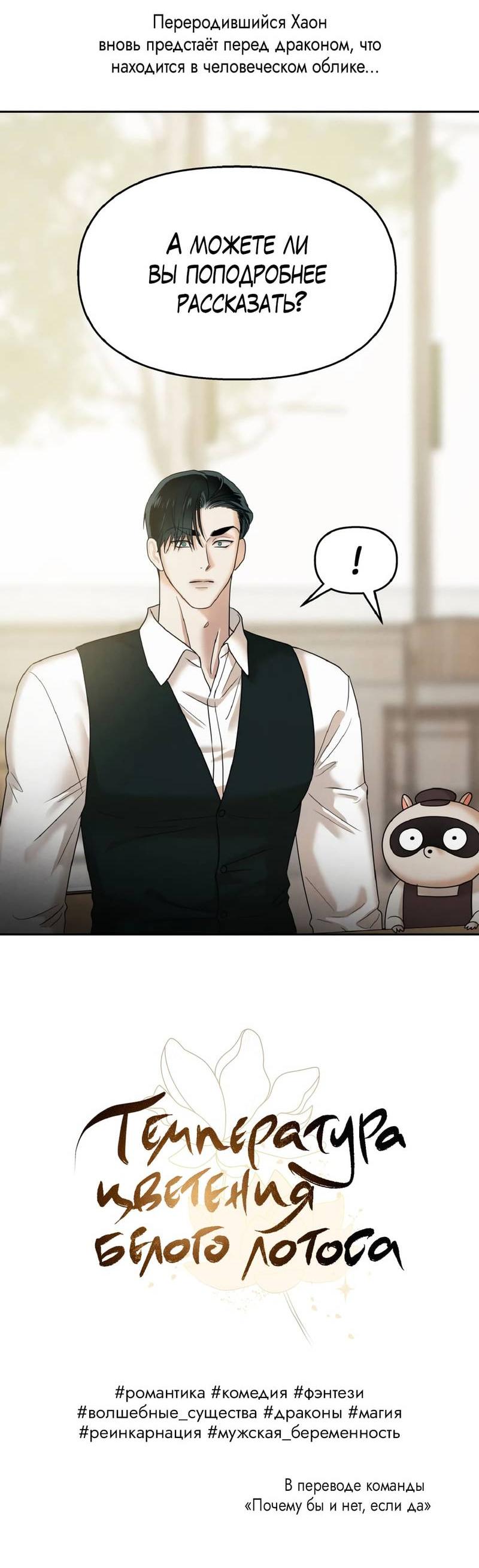 Манга Зеленый яблочный рай - Глава 35 Страница 66