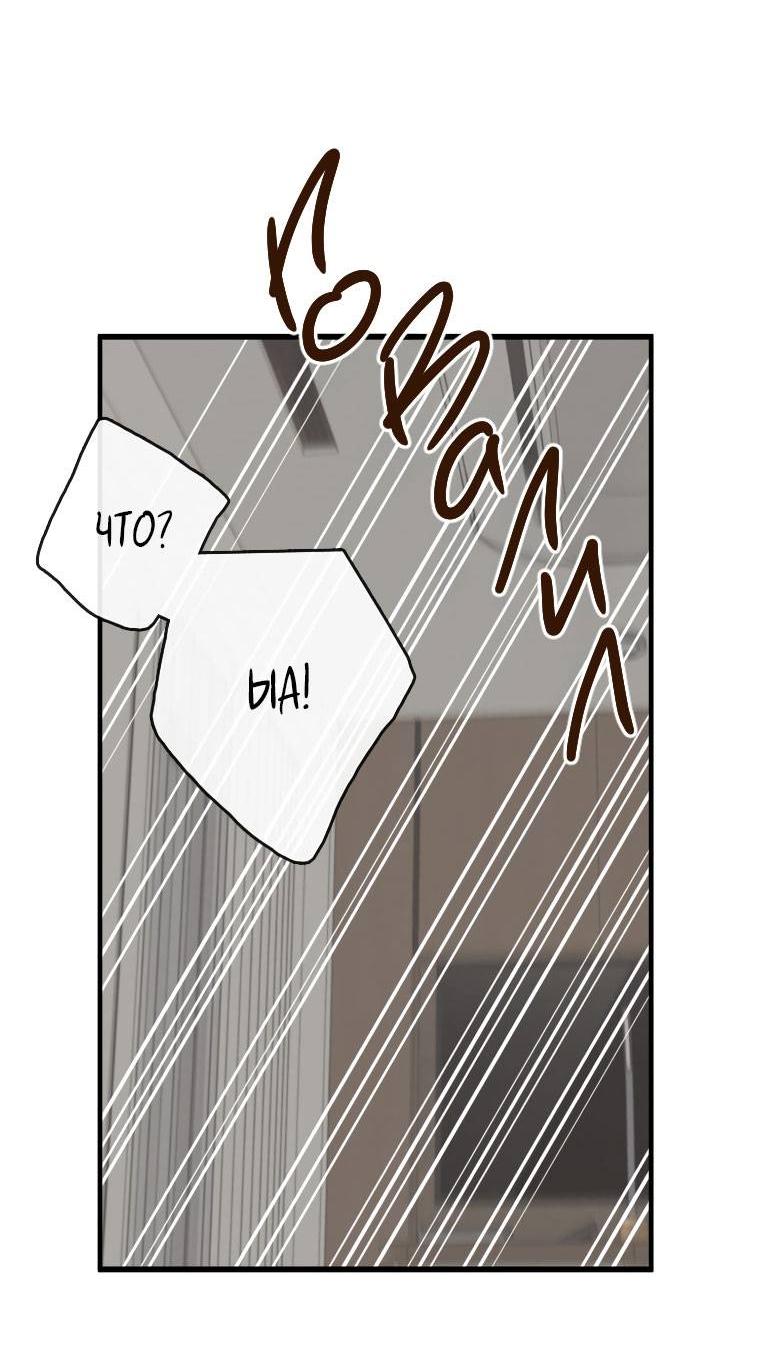 Манга Зеленый яблочный рай - Глава 35 Страница 53