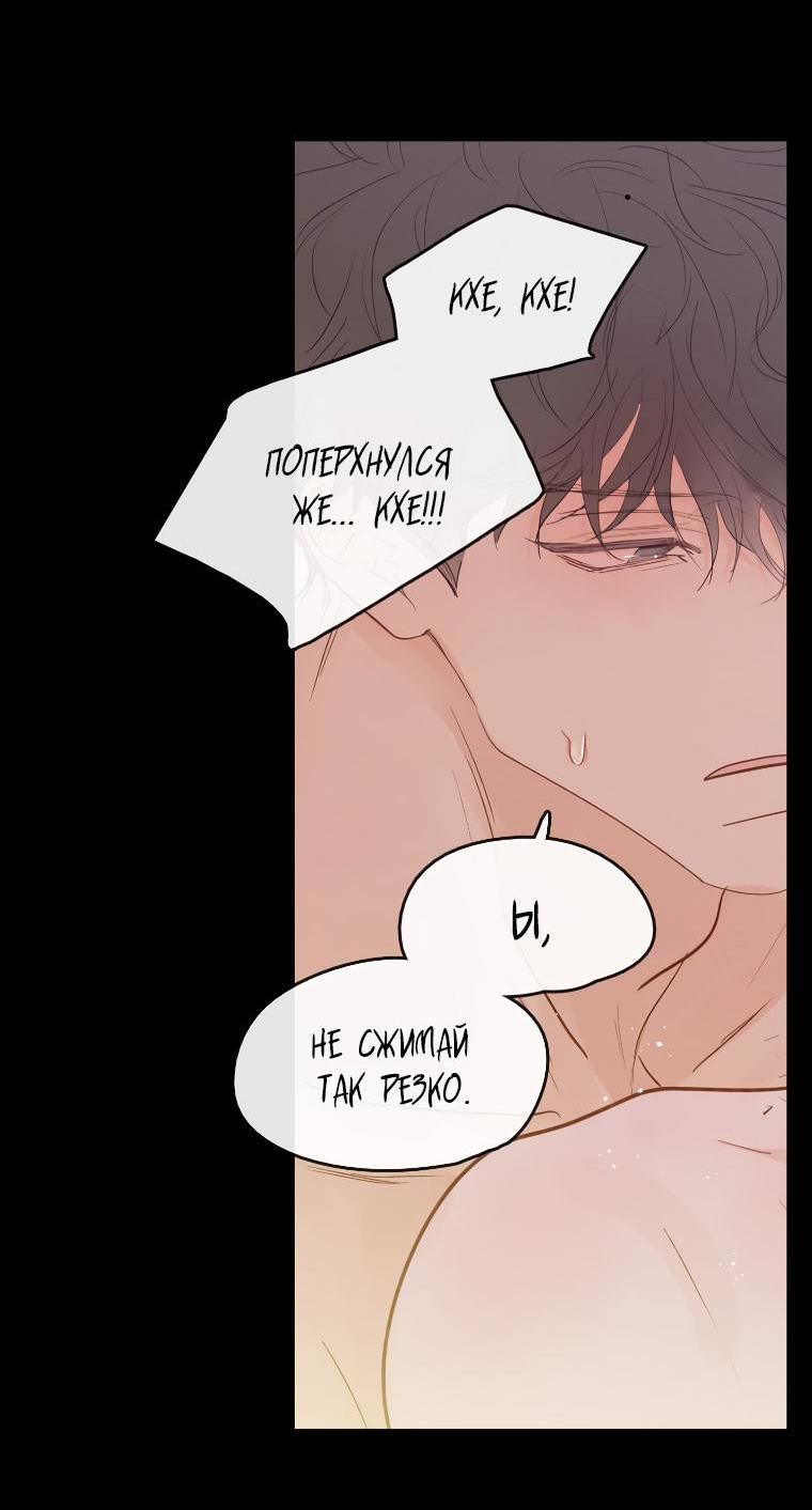 Манга Зеленый яблочный рай - Глава 35 Страница 14