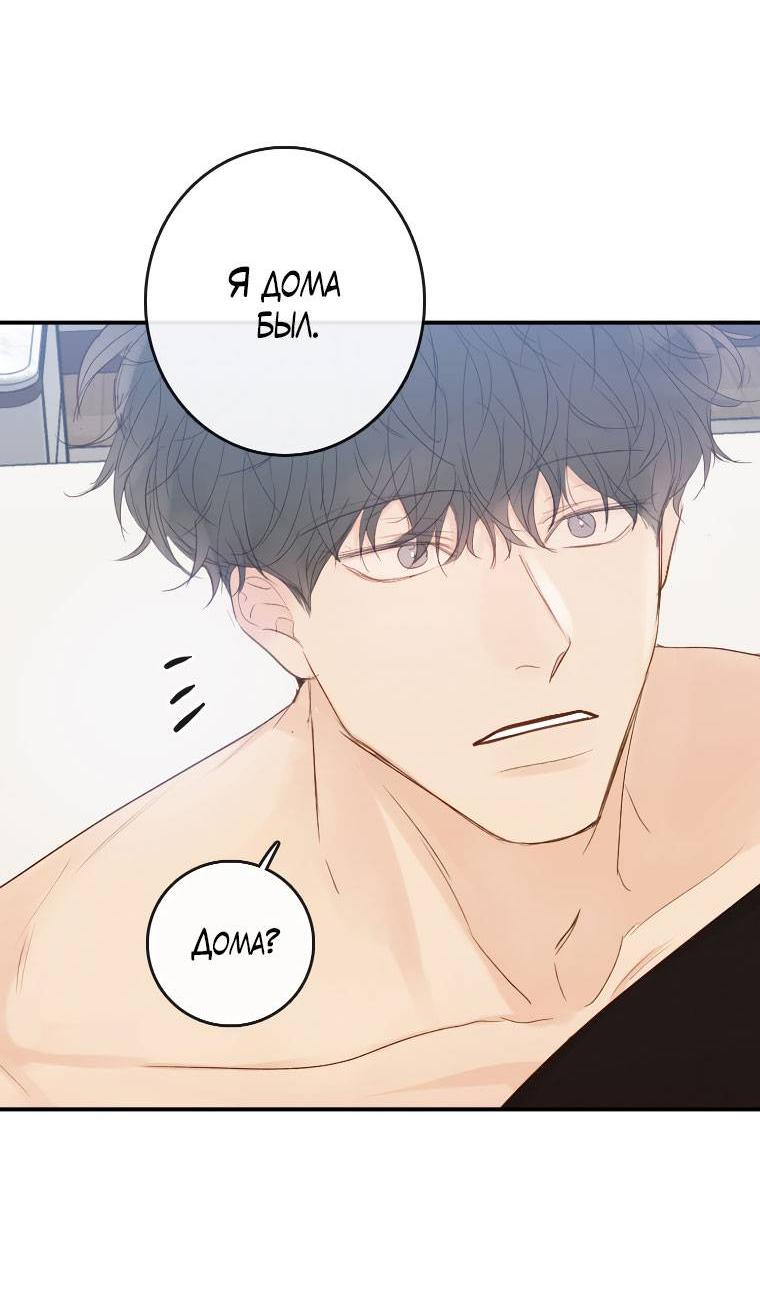 Манга Зеленый яблочный рай - Глава 35 Страница 37