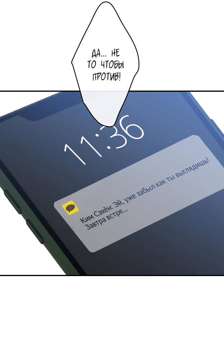 Манга Зеленый яблочный рай - Глава 35 Страница 57