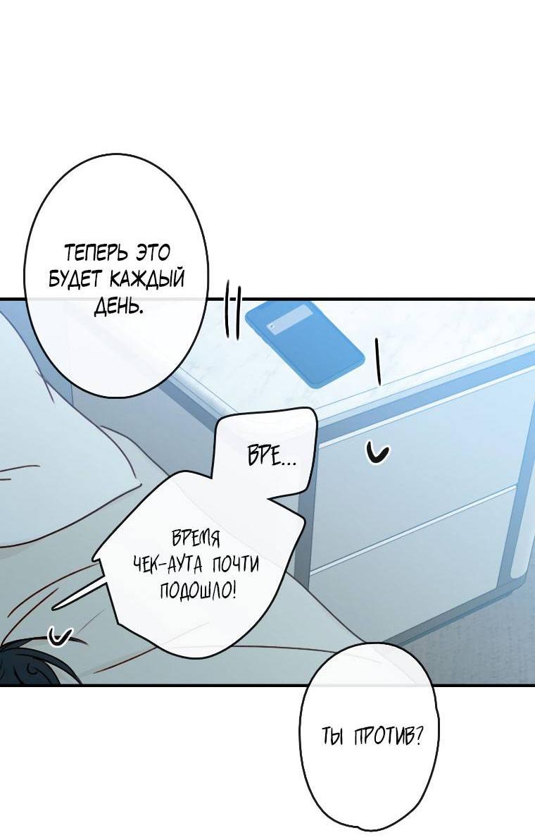 Манга Зеленый яблочный рай - Глава 35 Страница 56