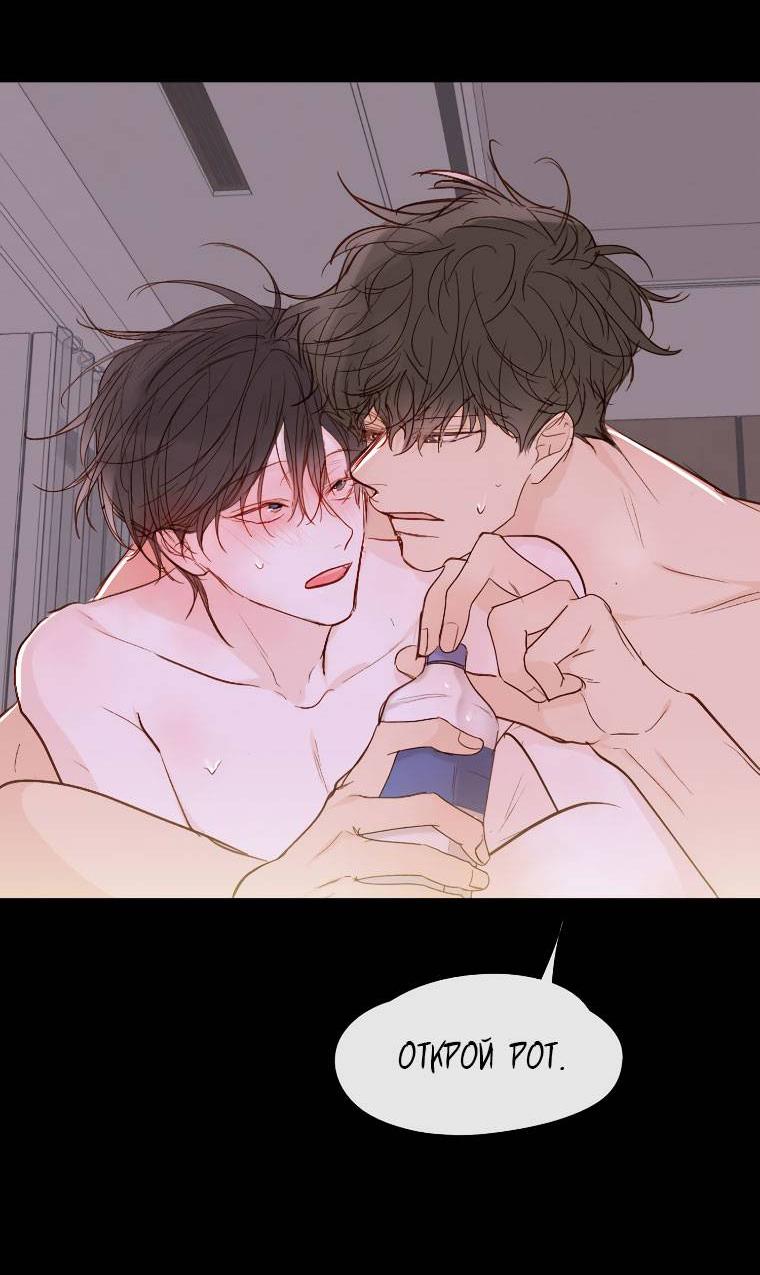 Манга Зеленый яблочный рай - Глава 35 Страница 11