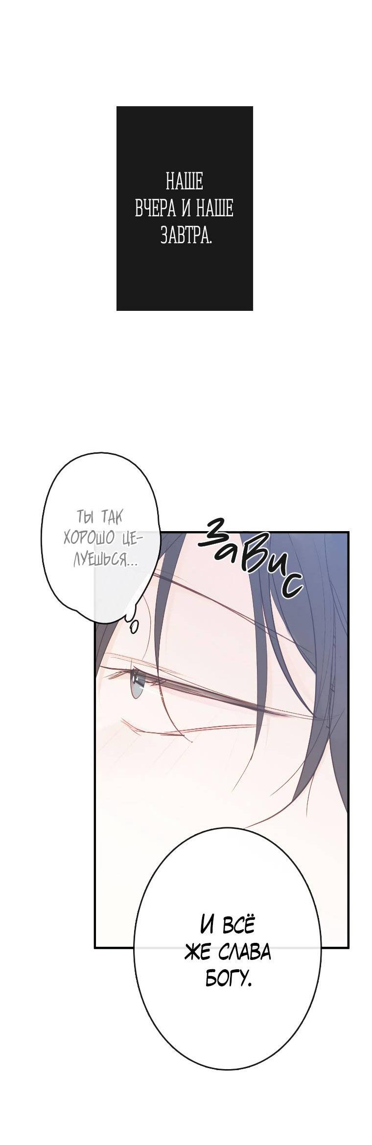 Манга Зеленый яблочный рай - Глава 35 Страница 52