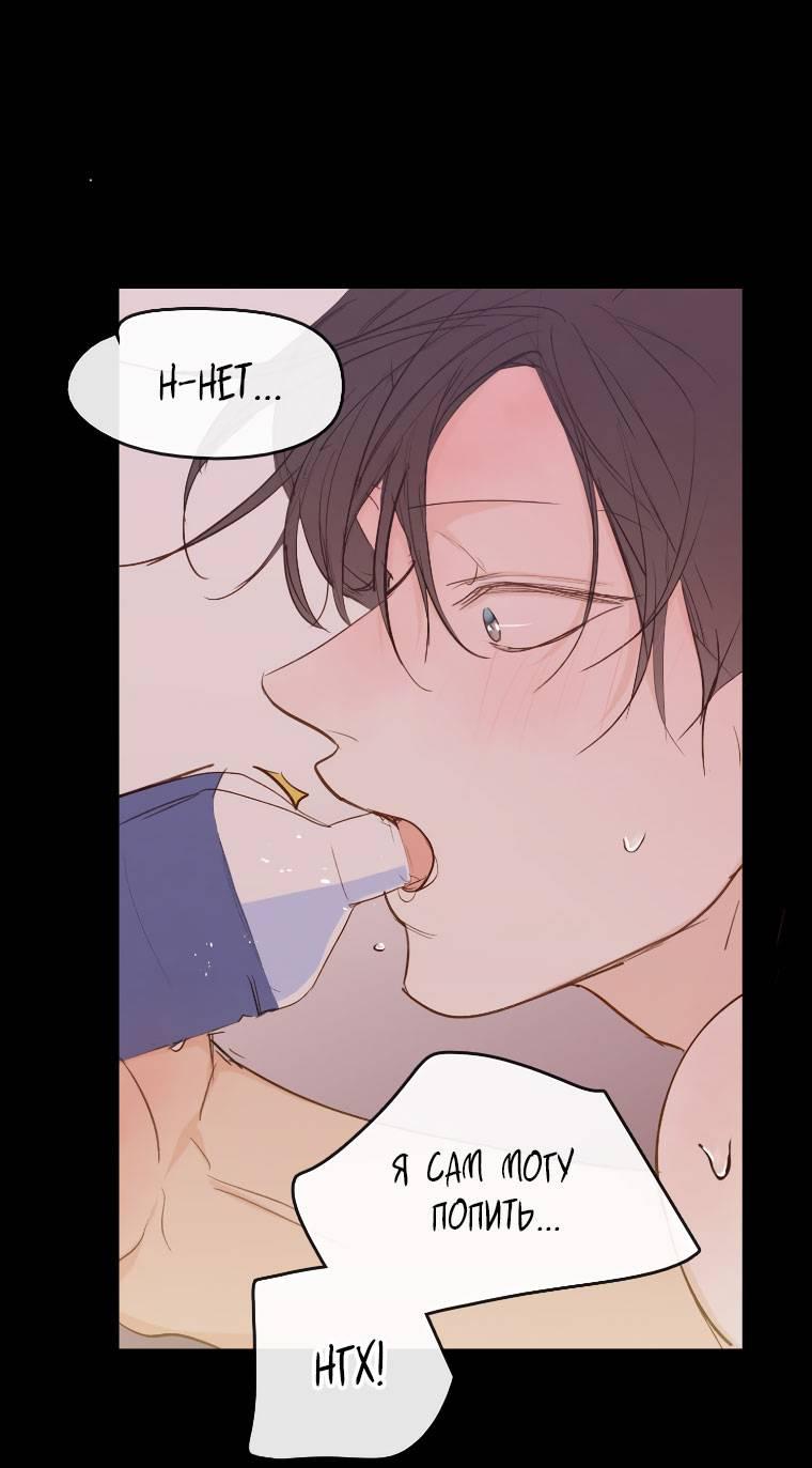 Манга Зеленый яблочный рай - Глава 35 Страница 12