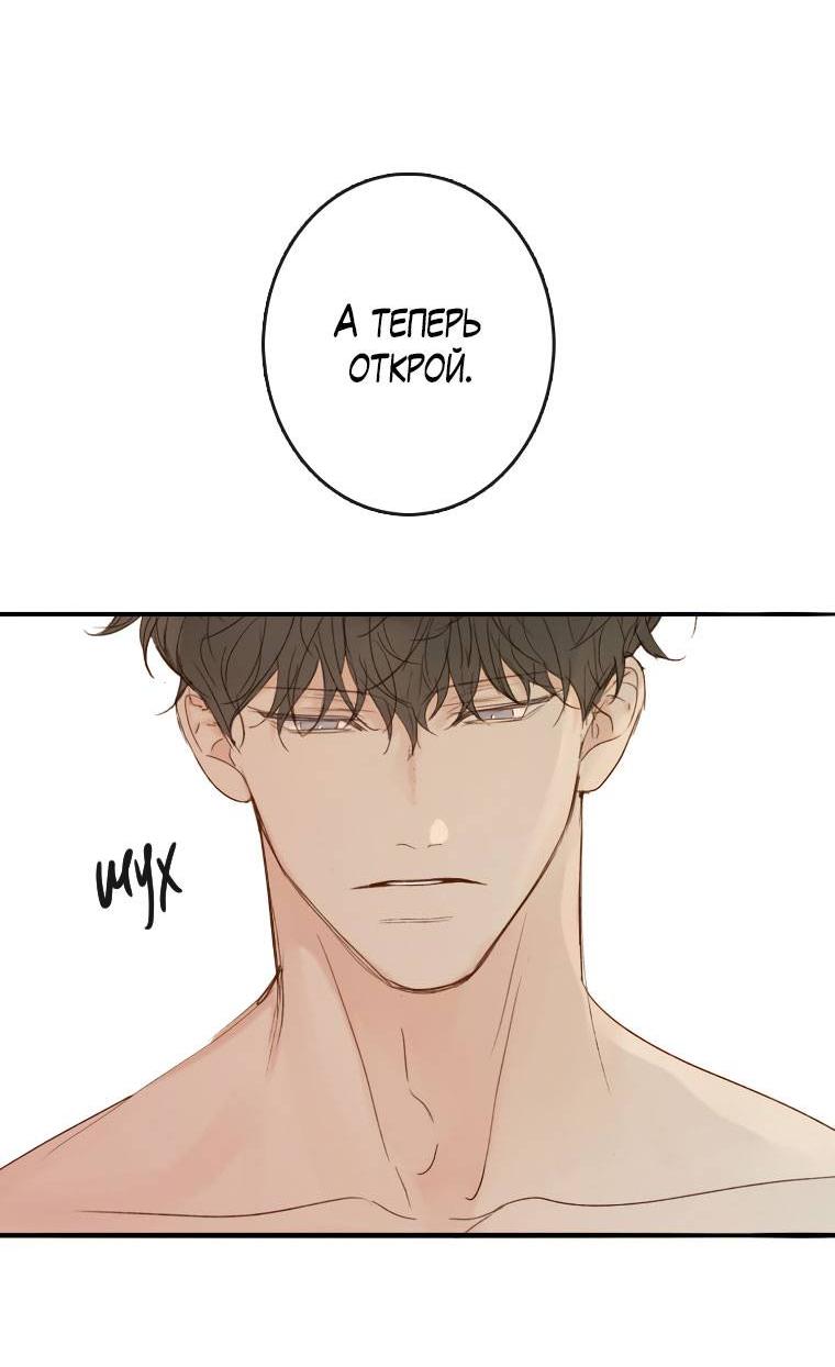 Манга Зеленый яблочный рай - Глава 35 Страница 40