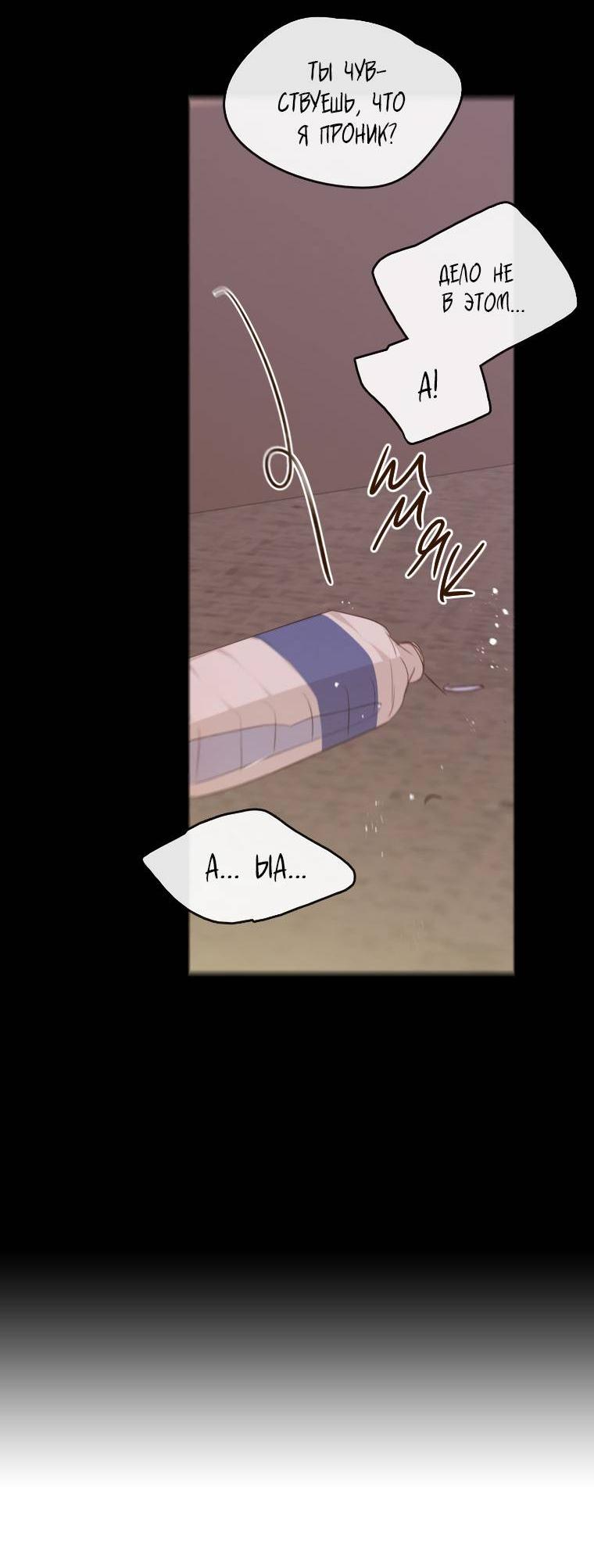 Манга Зеленый яблочный рай - Глава 35 Страница 16